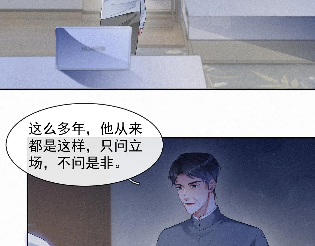 第35话我相信 第45页
