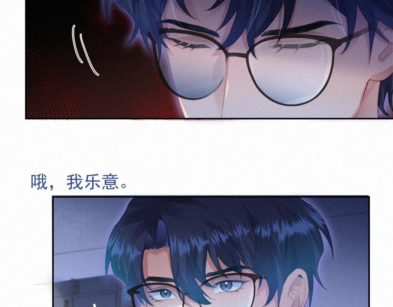 第35话我相信 第53页