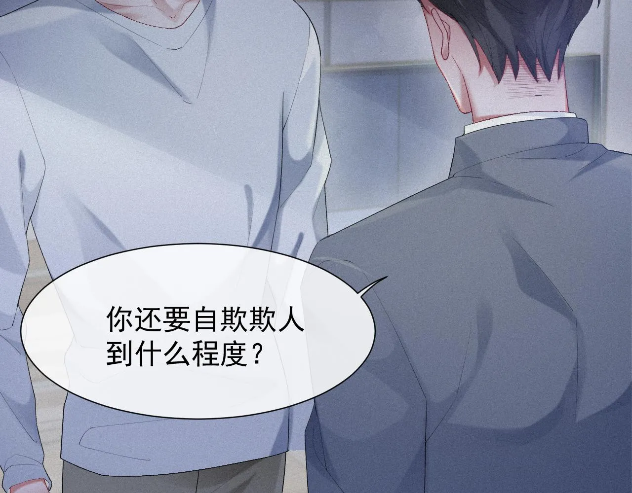 第35话我相信 第57页