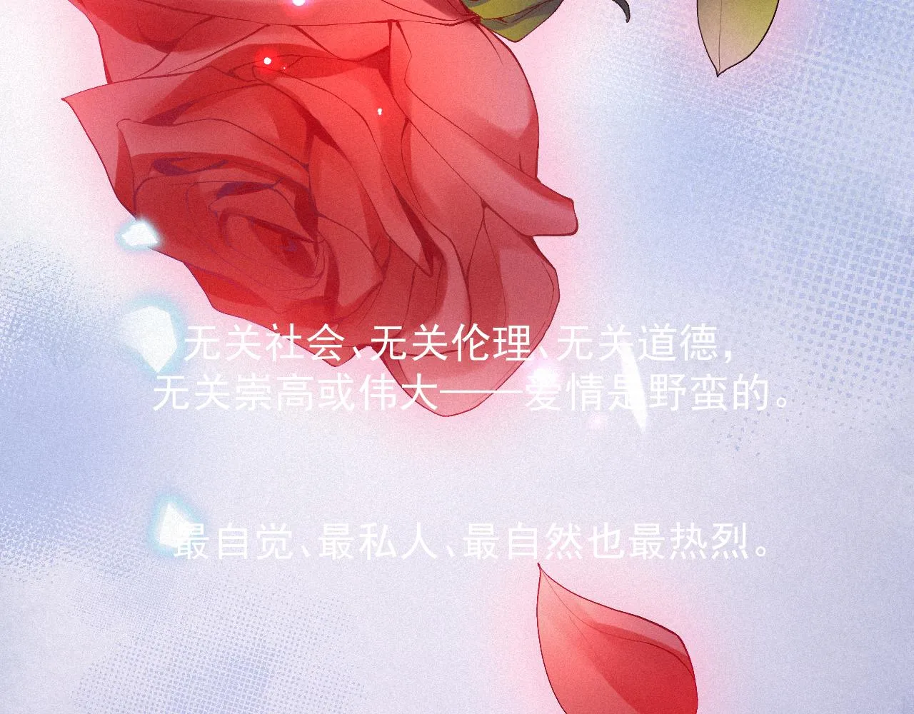 第35话我相信 第60页