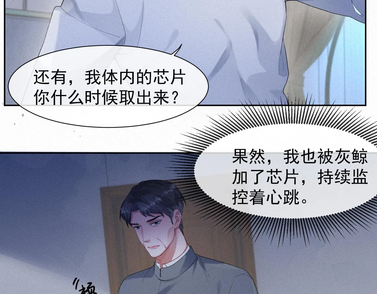 第35话我相信 第63页
