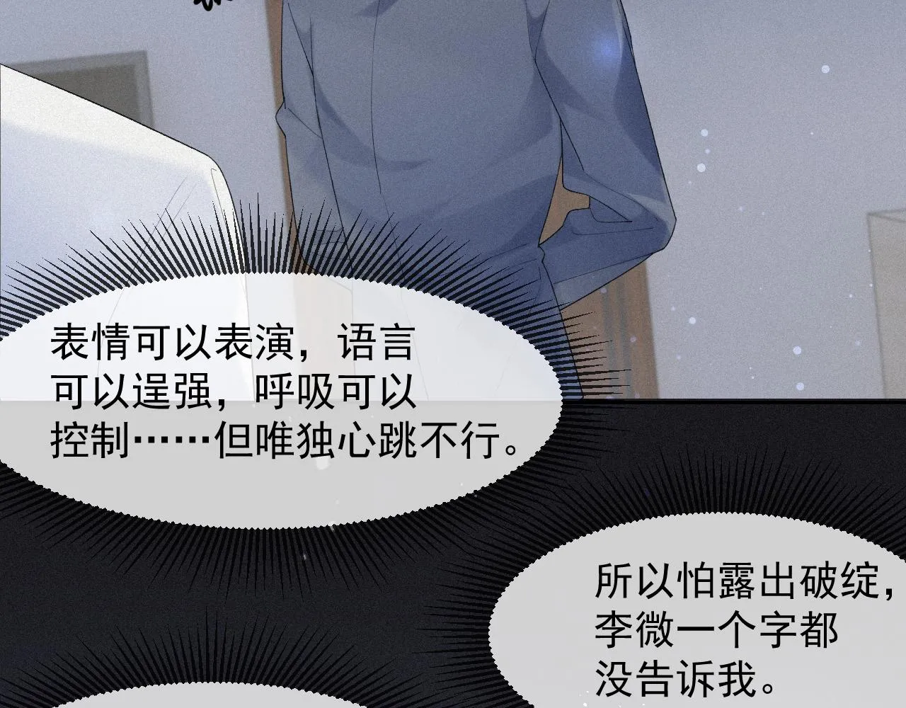 第35话我相信 第64页