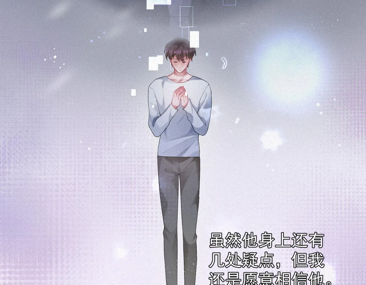 第35话我相信 第66页