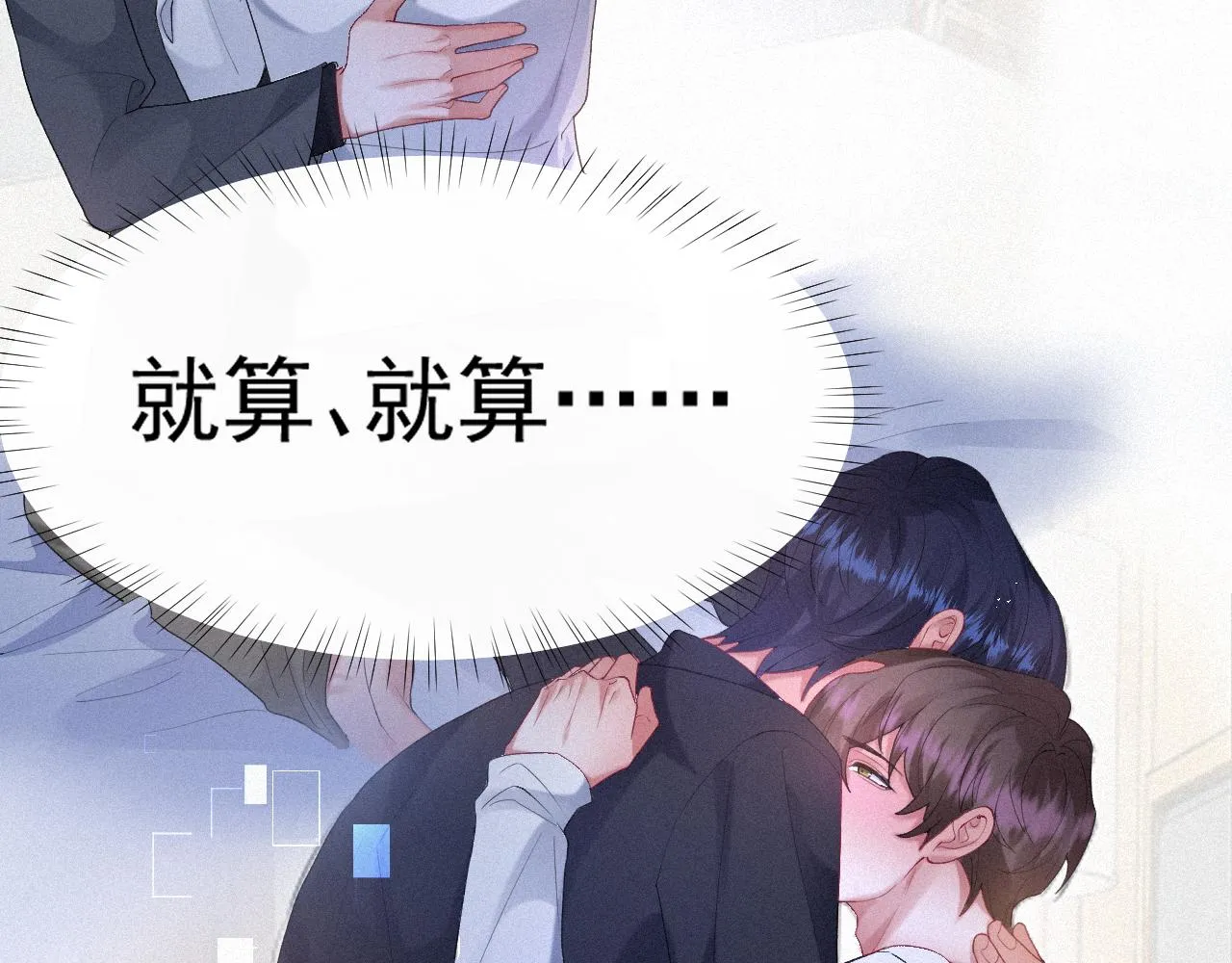 第35话我相信 第68页