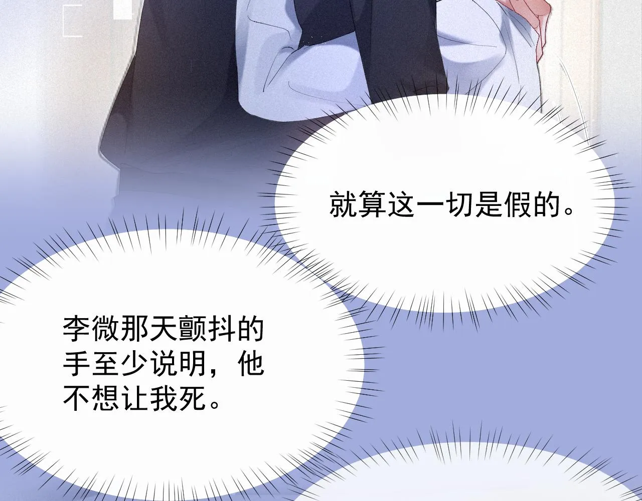 第35话我相信 第69页
