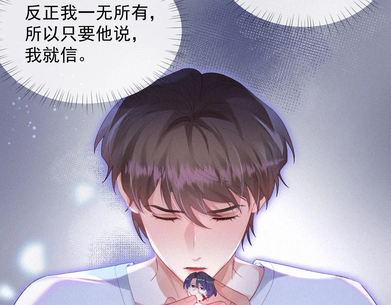 第35话我相信 第72页