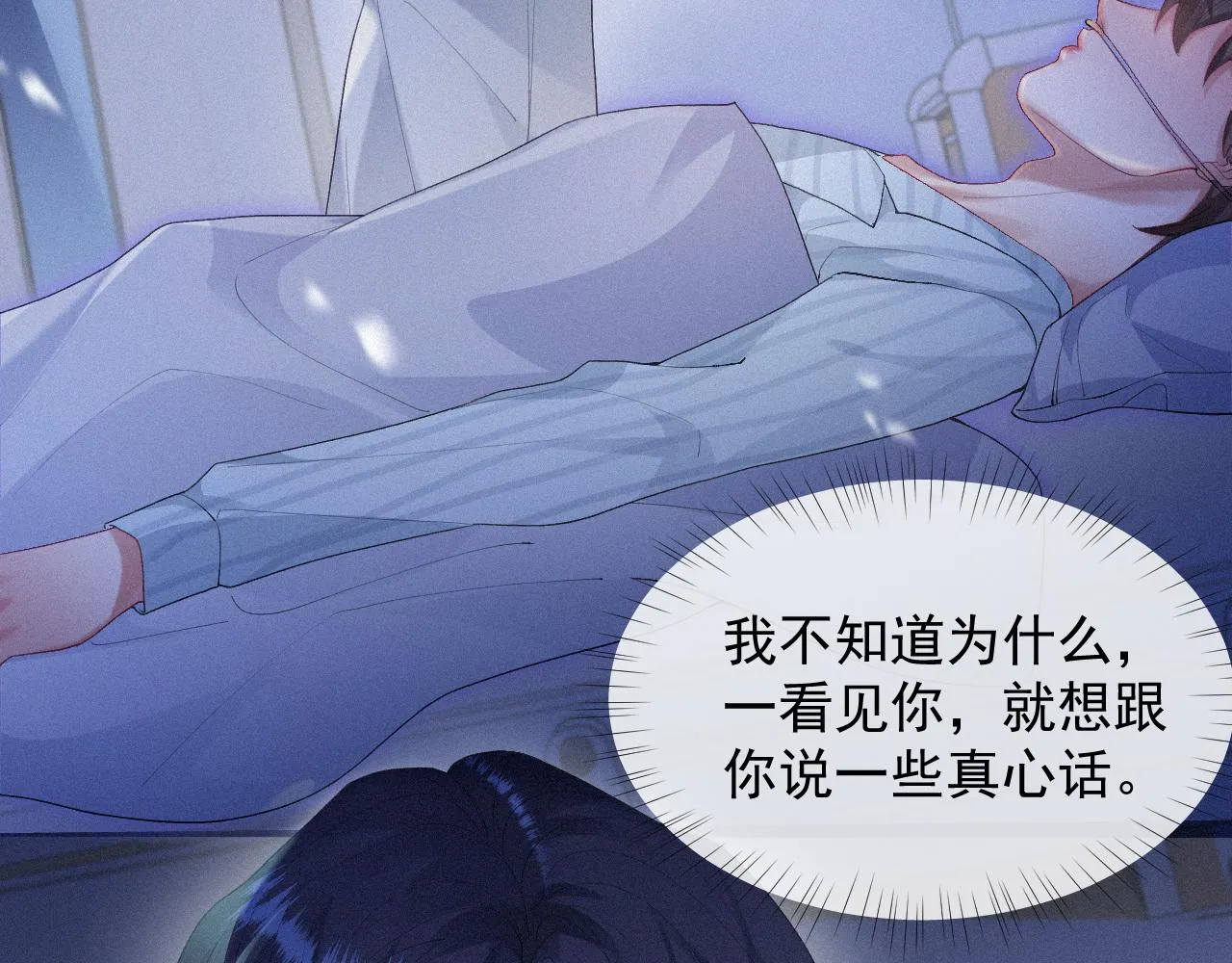 第35话我相信 第76页
