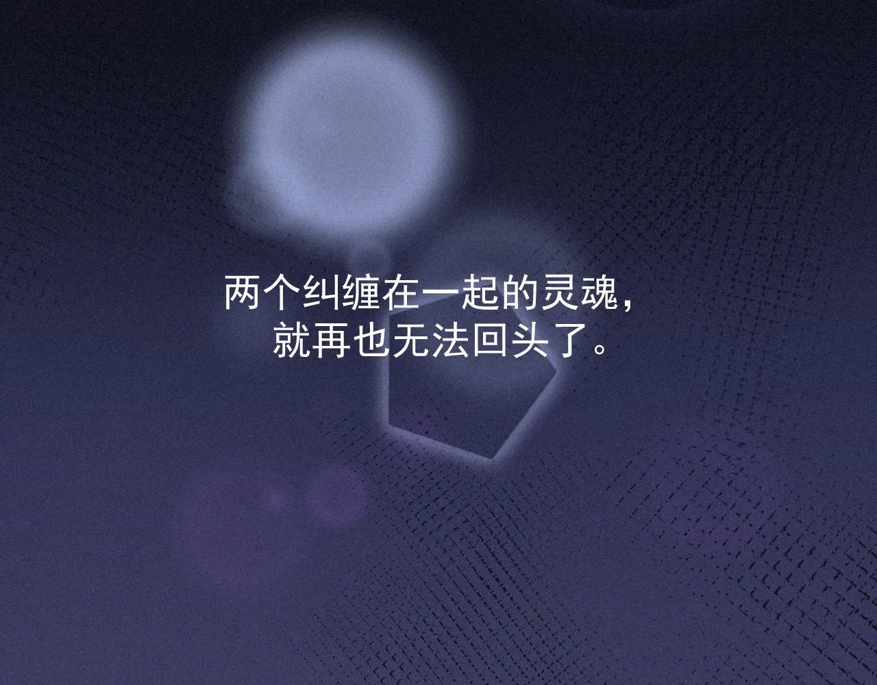 第35话我相信 第79页