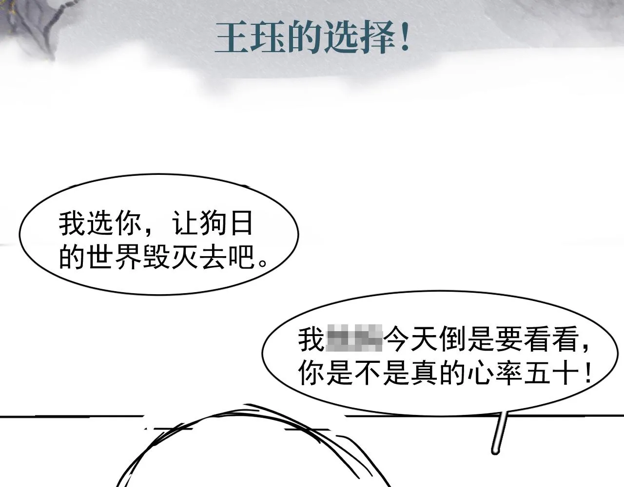 第35话我相信 第82页