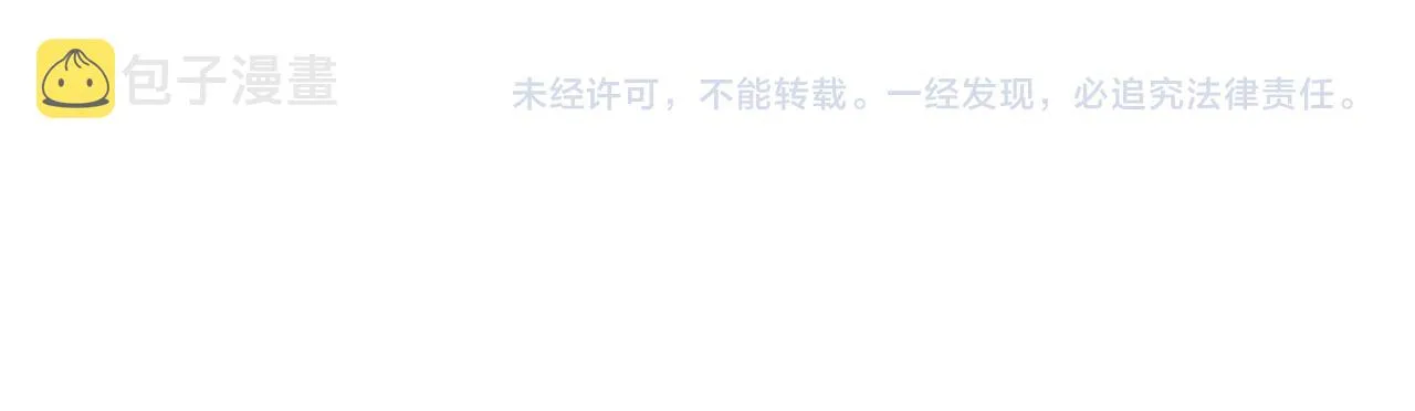 第35话我相信 第87页
