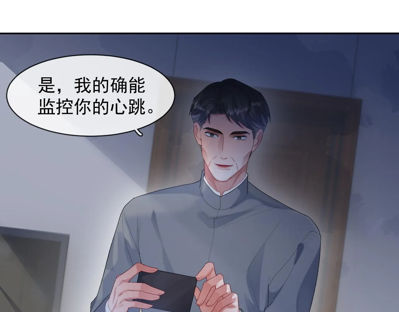 第36话心率五十 第5页