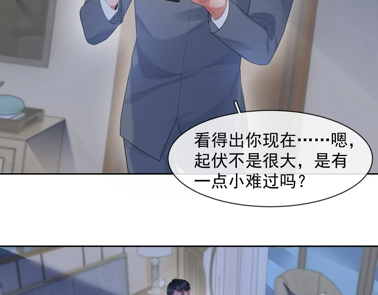 第36话心率五十 第6页