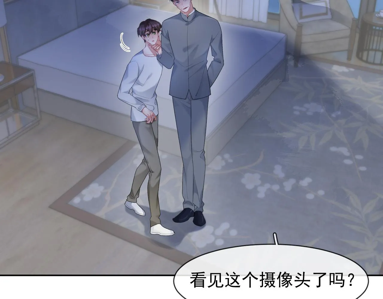 第36话心率五十 第7页