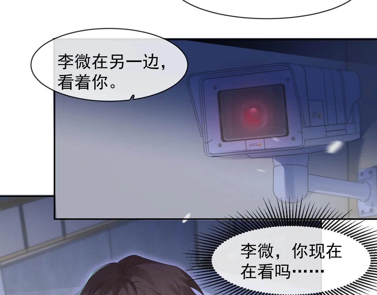 第36话心率五十 第8页
