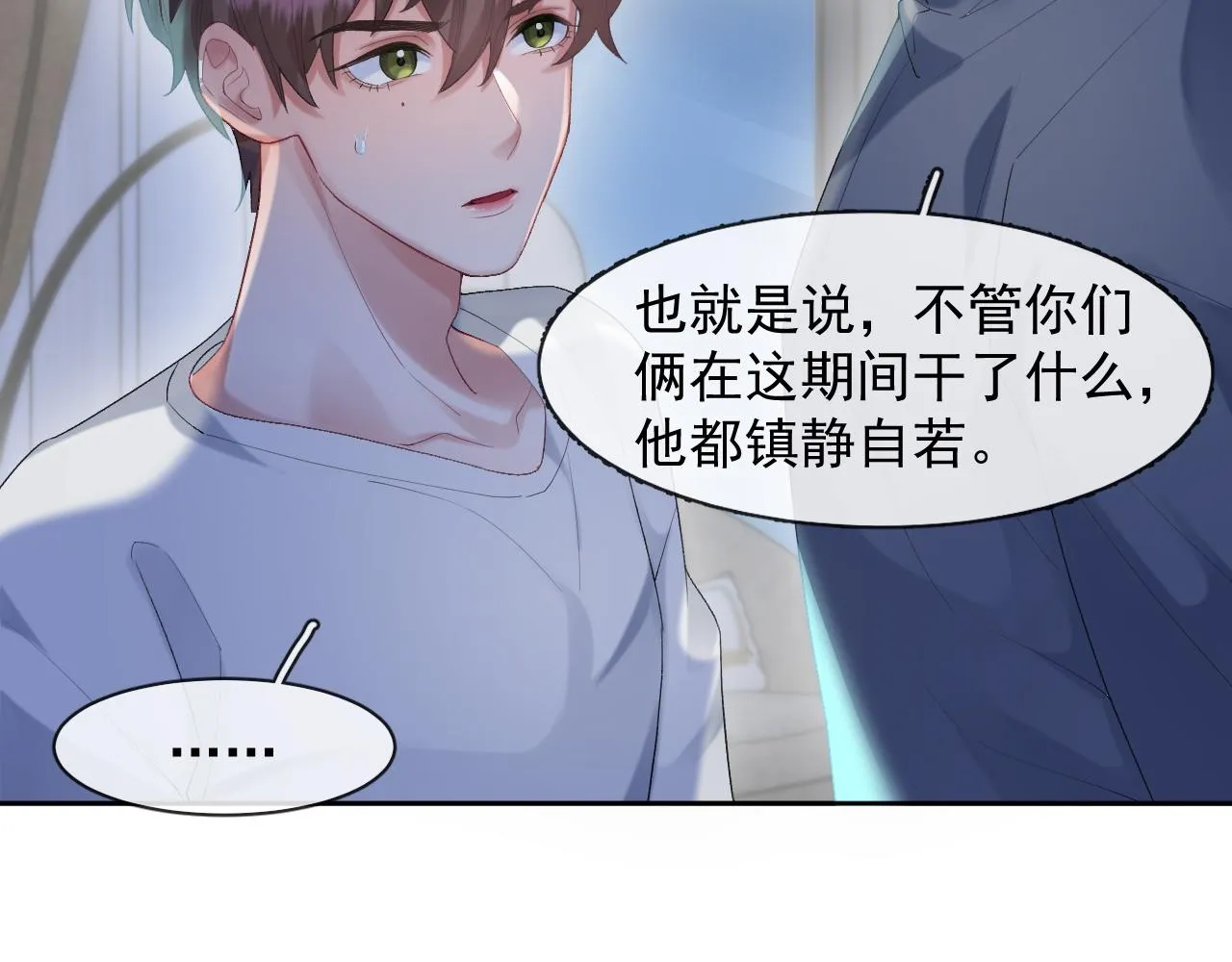 第36话心率五十 第11页