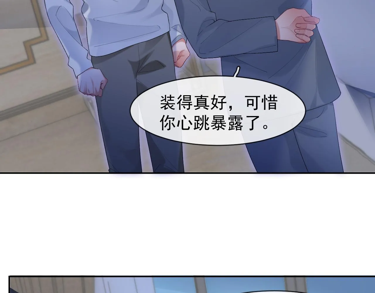 第36话心率五十 第13页