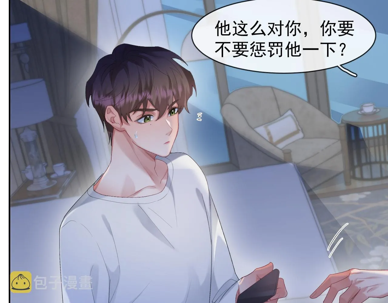 第36话心率五十 第14页