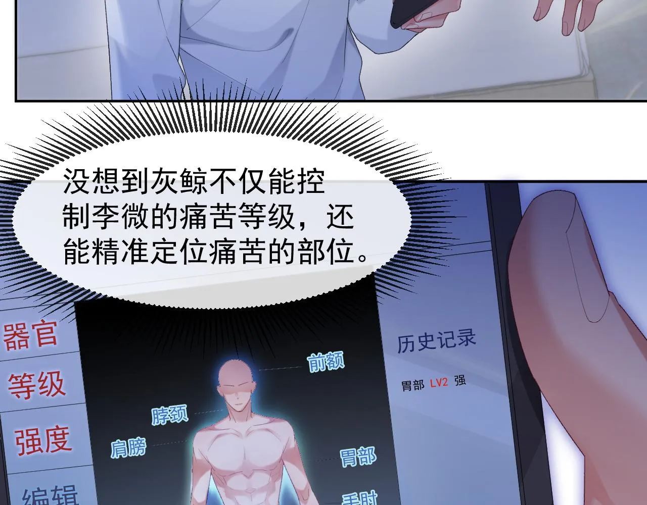 第36话心率五十 第15页