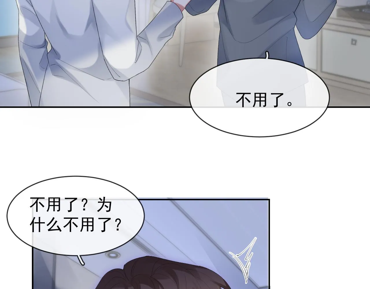第36话心率五十 第18页