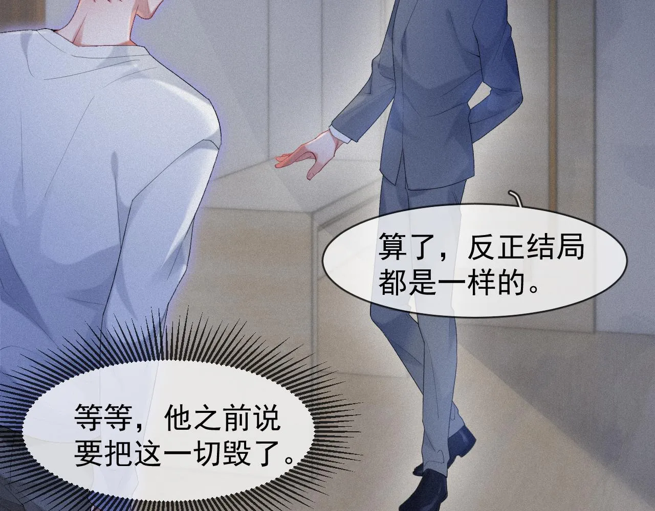 第36话心率五十 第22页