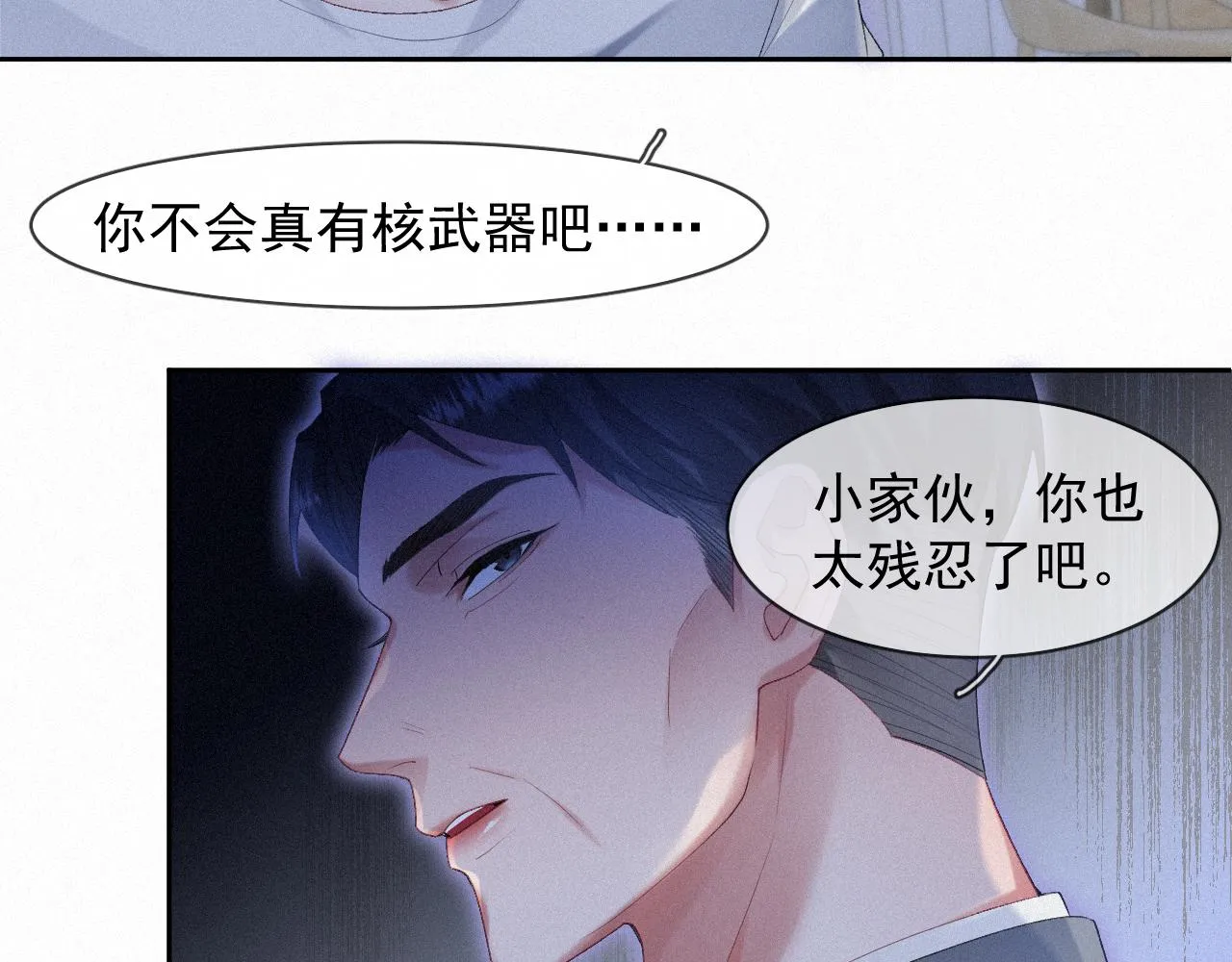第36话心率五十 第24页