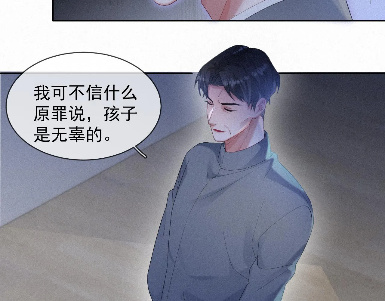 第36话心率五十 第25页
