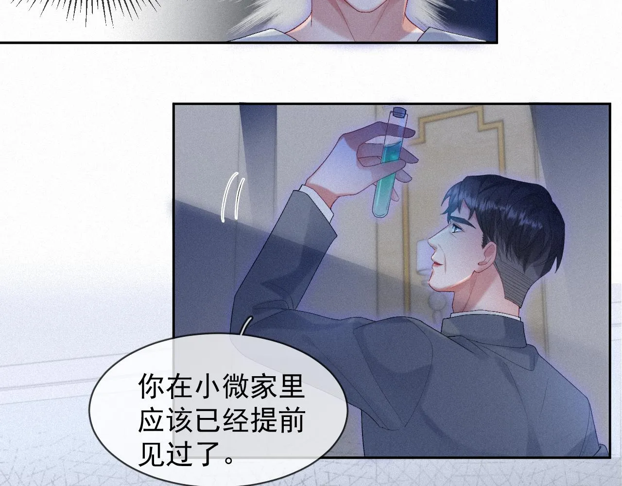 第36话心率五十 第27页