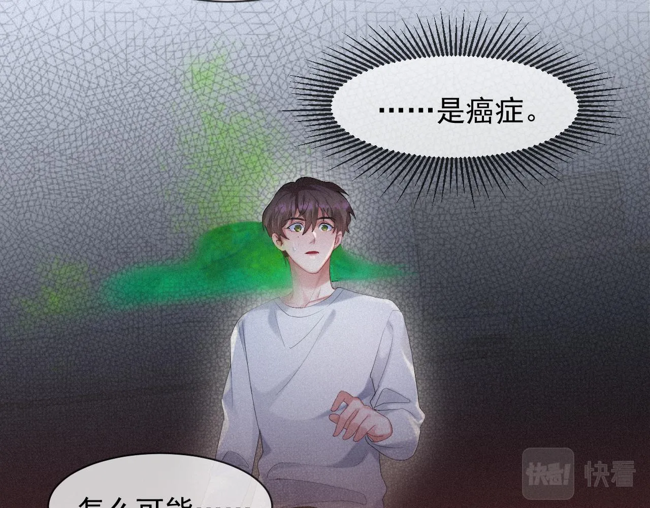 第36话心率五十 第28页