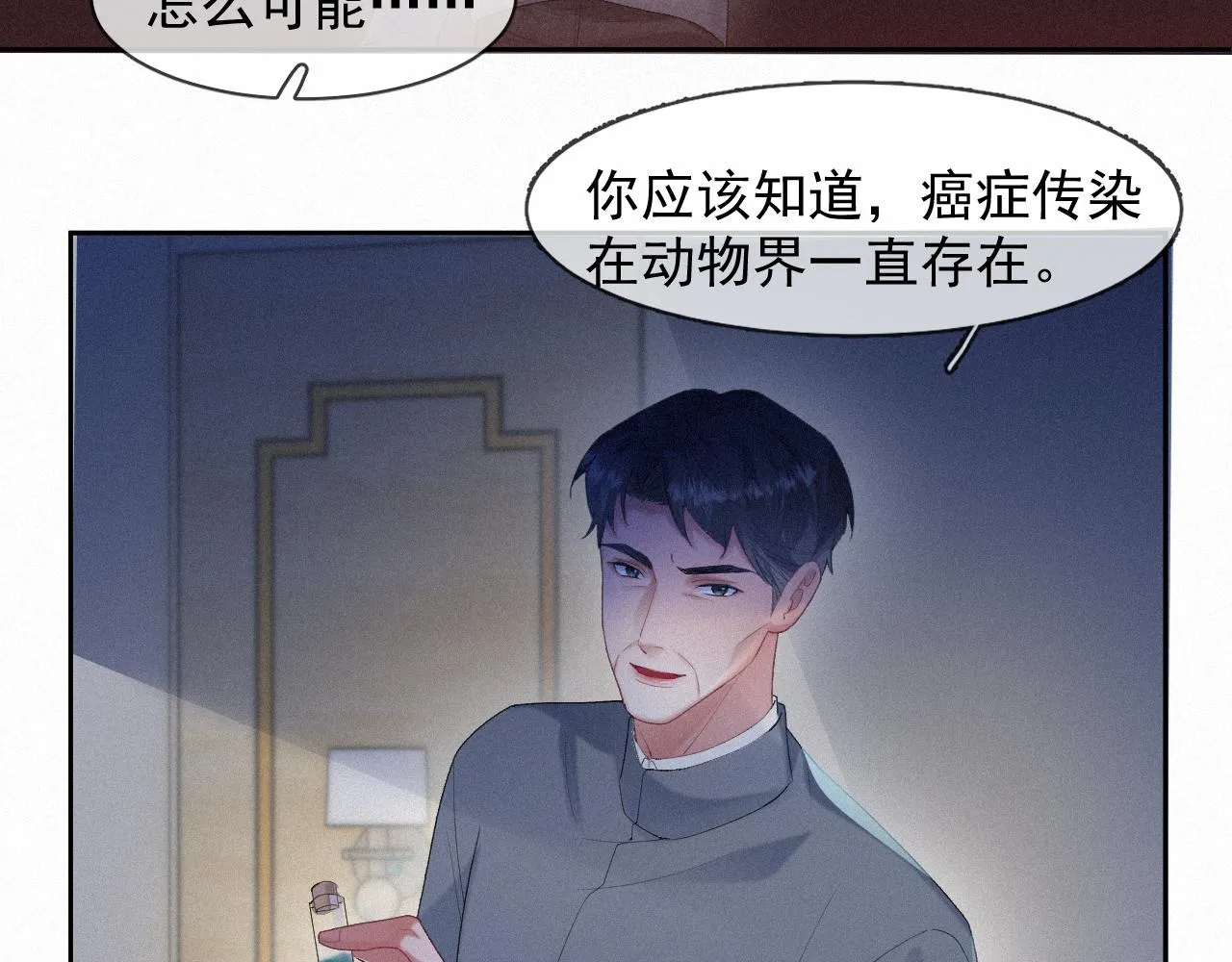 第36话心率五十 第29页