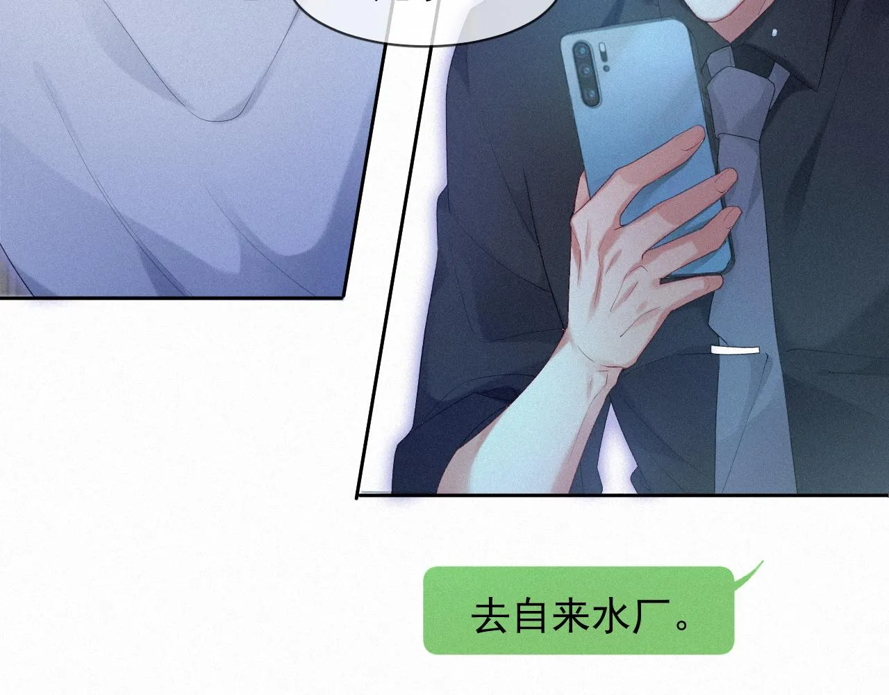 第36话心率五十 第32页