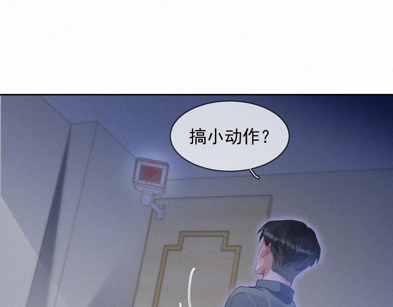 第36话心率五十 第33页