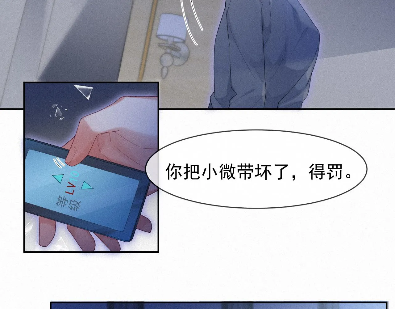 第36话心率五十 第34页