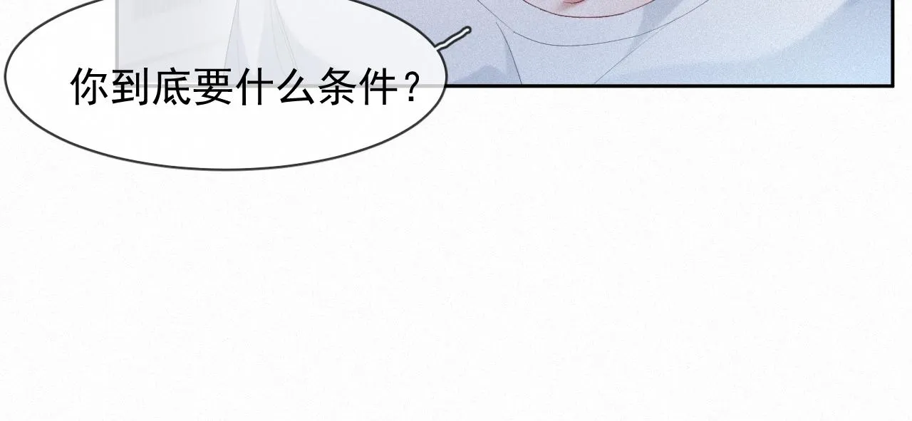 第36话心率五十 第36页