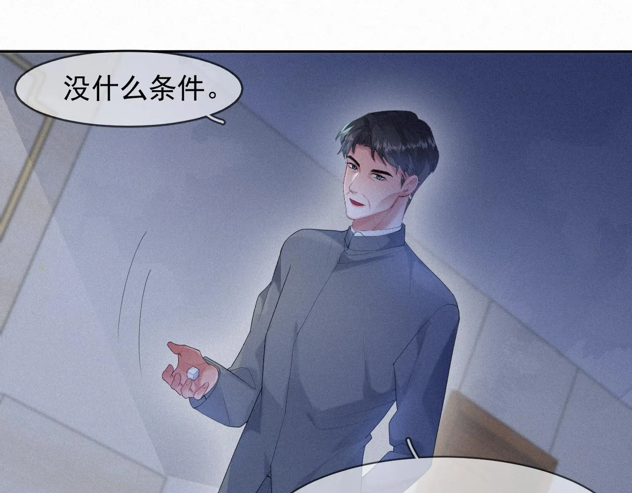 第36话心率五十 第37页