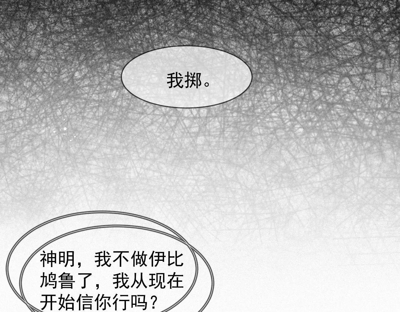 第36话心率五十 第40页