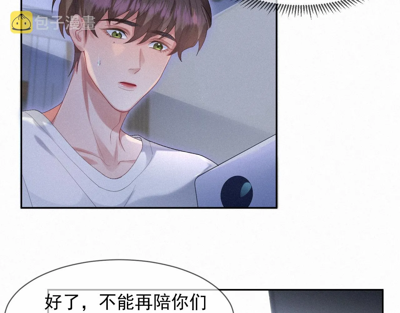 第36话心率五十 第43页