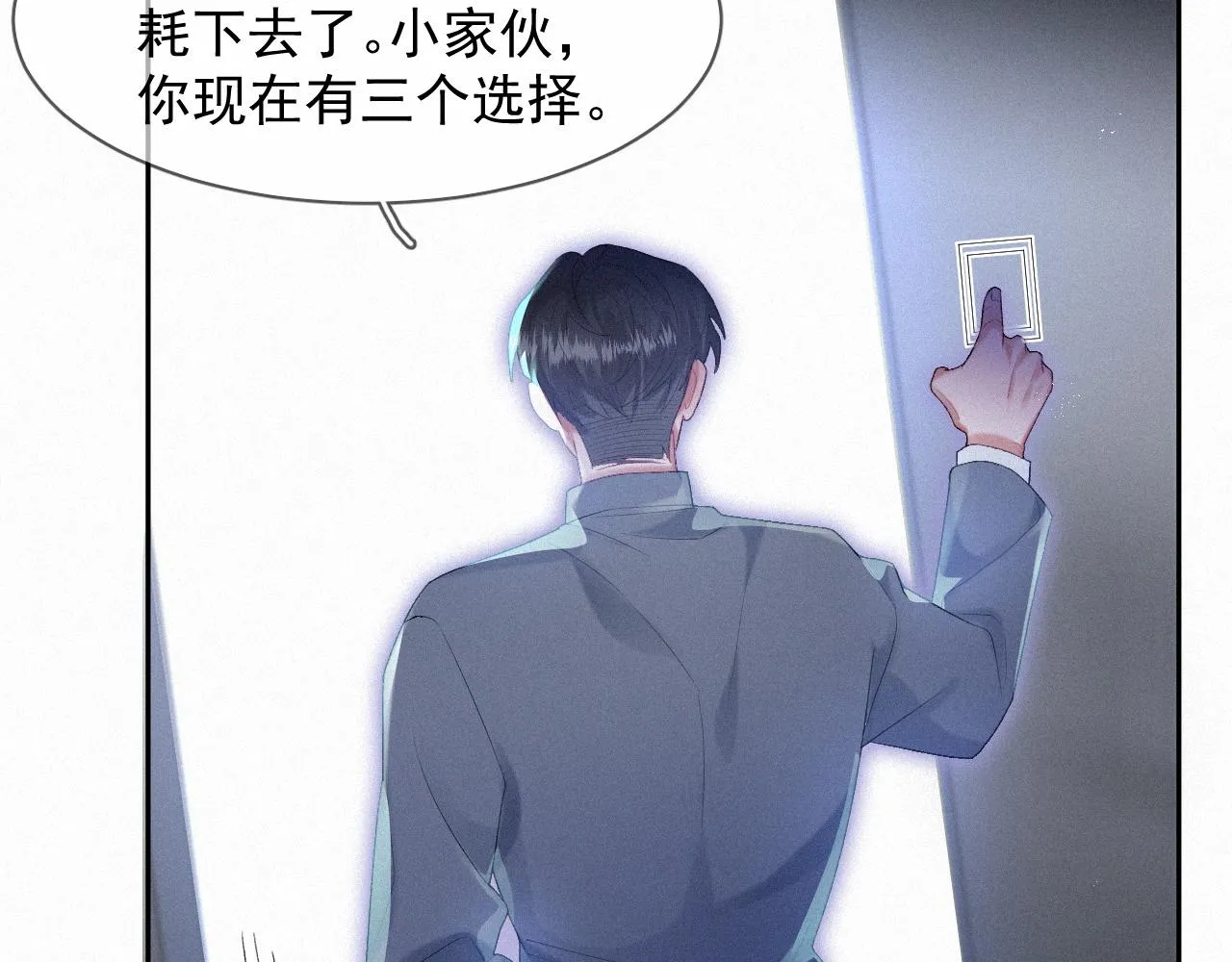第36话心率五十 第44页