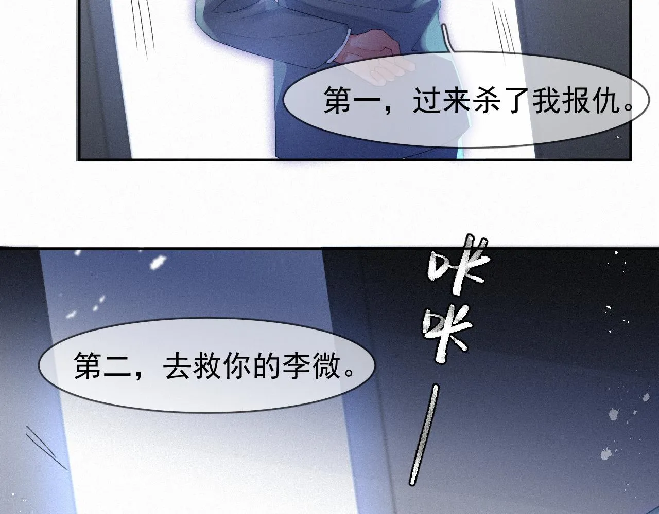 第36话心率五十 第45页