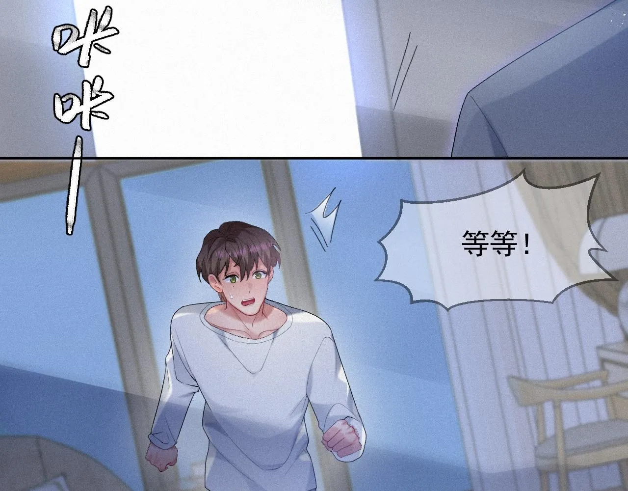 第36话心率五十 第46页