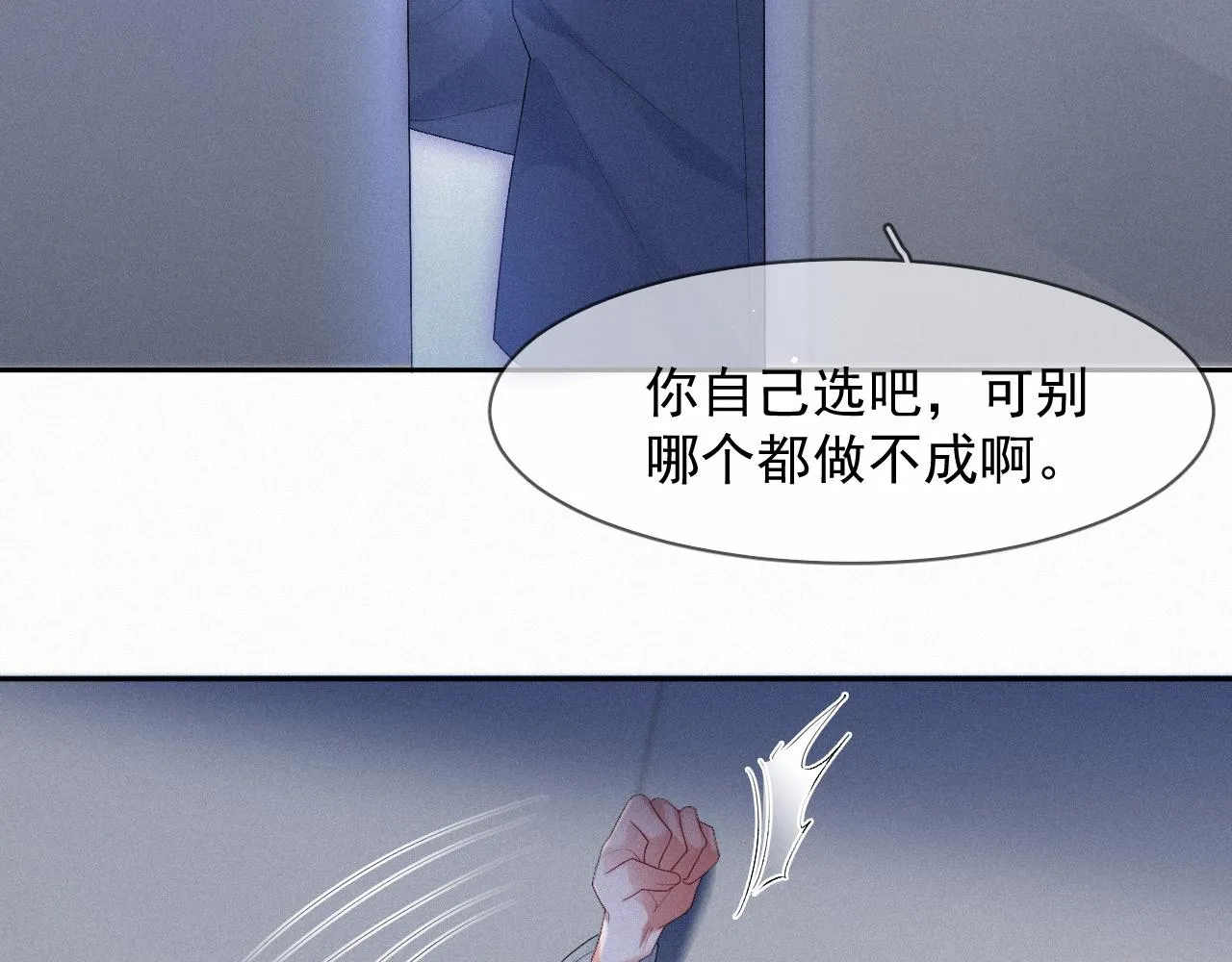 第36话心率五十 第49页