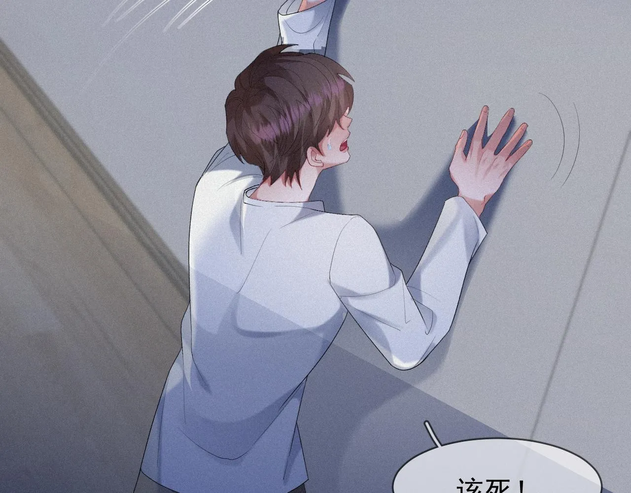 第36话心率五十 第50页