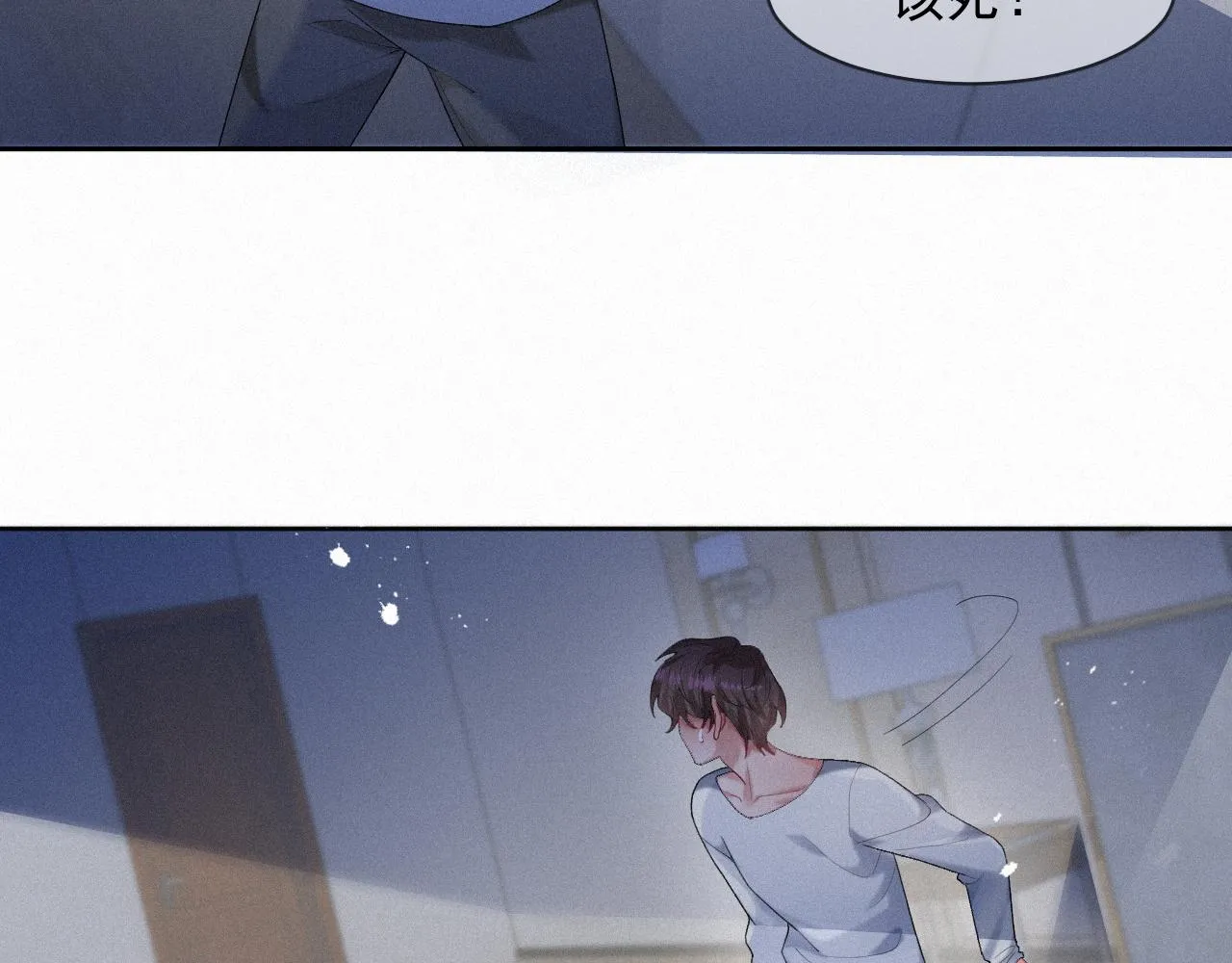 第36话心率五十 第51页