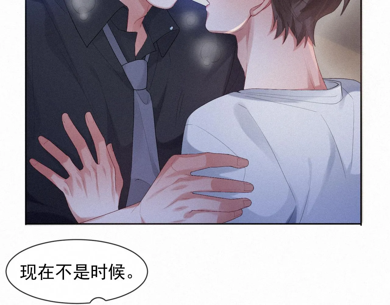 第36话心率五十 第66页