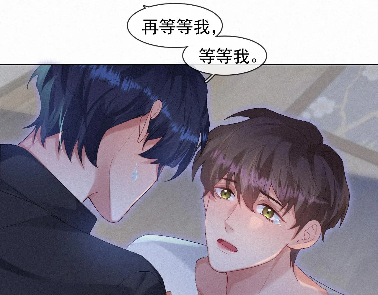 第36话心率五十 第67页