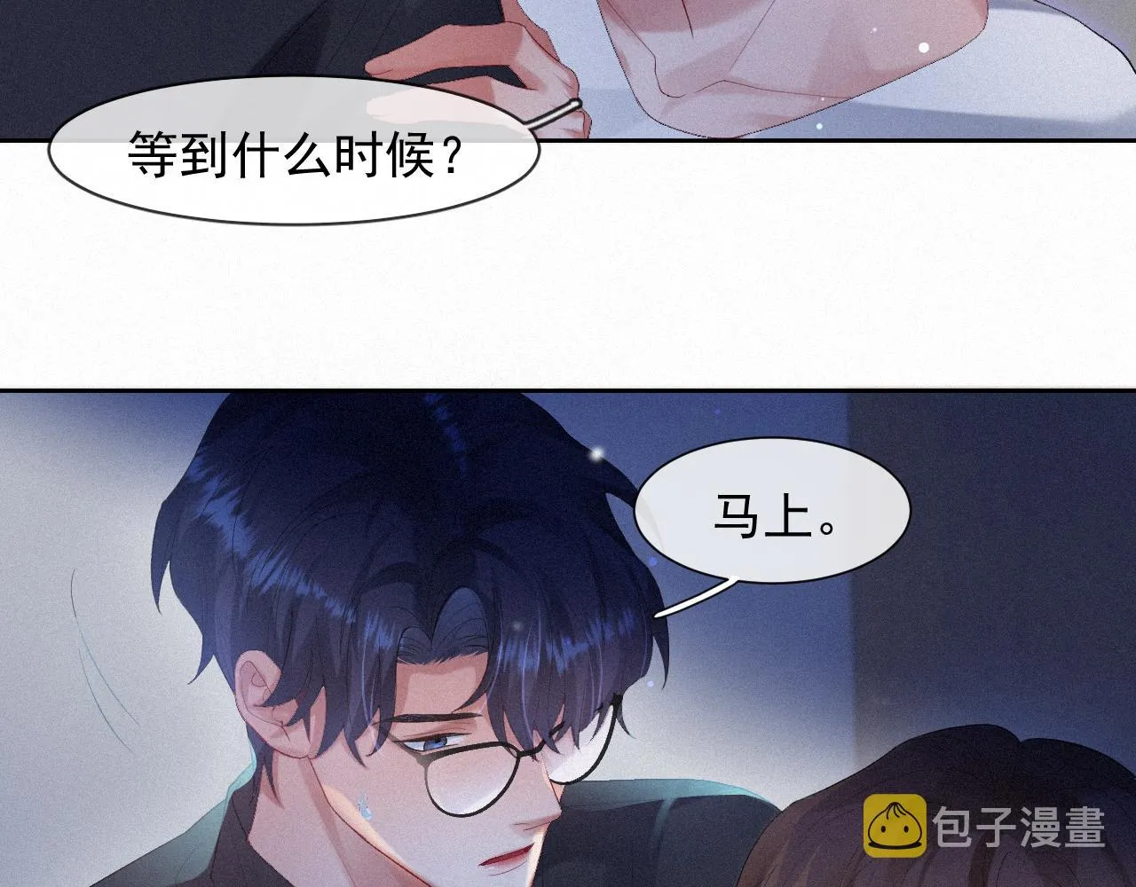 第36话心率五十 第68页