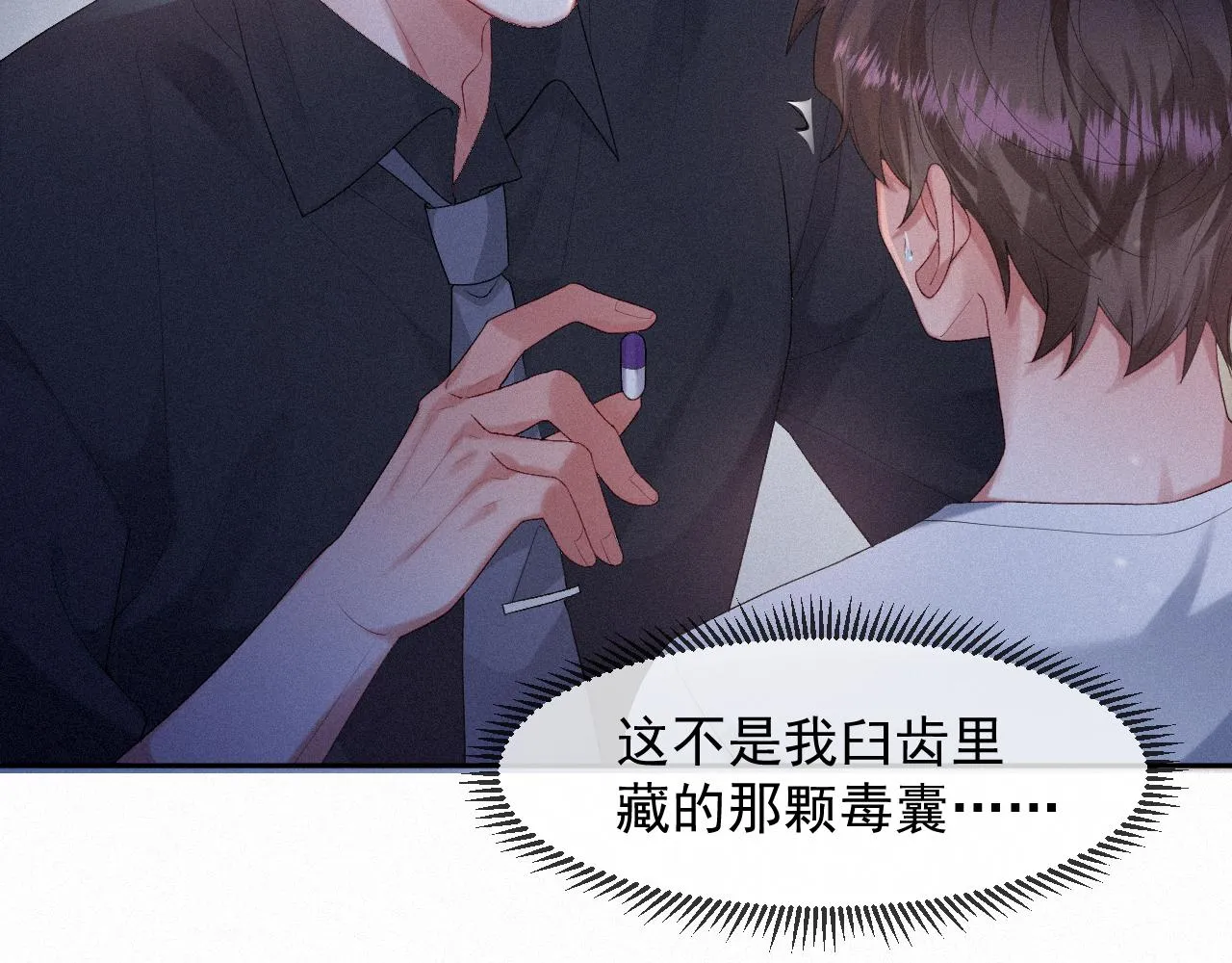 第36话心率五十 第69页