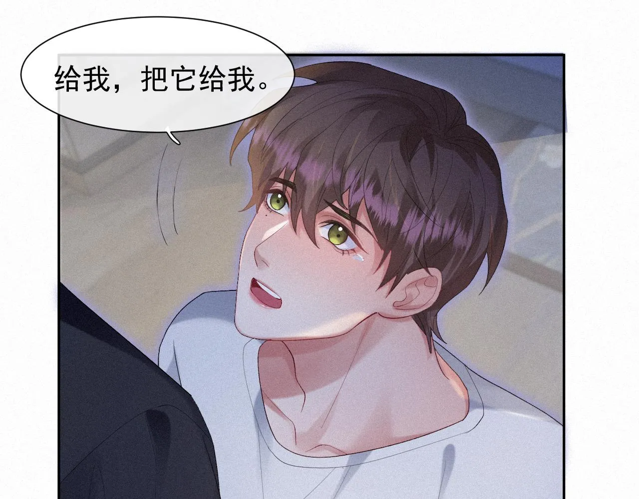 第36话心率五十 第70页