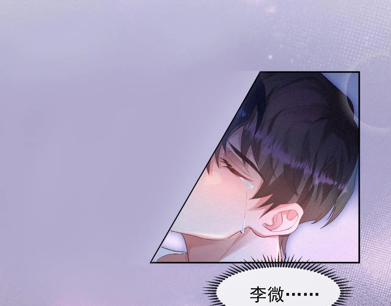 第36话心率五十 第77页