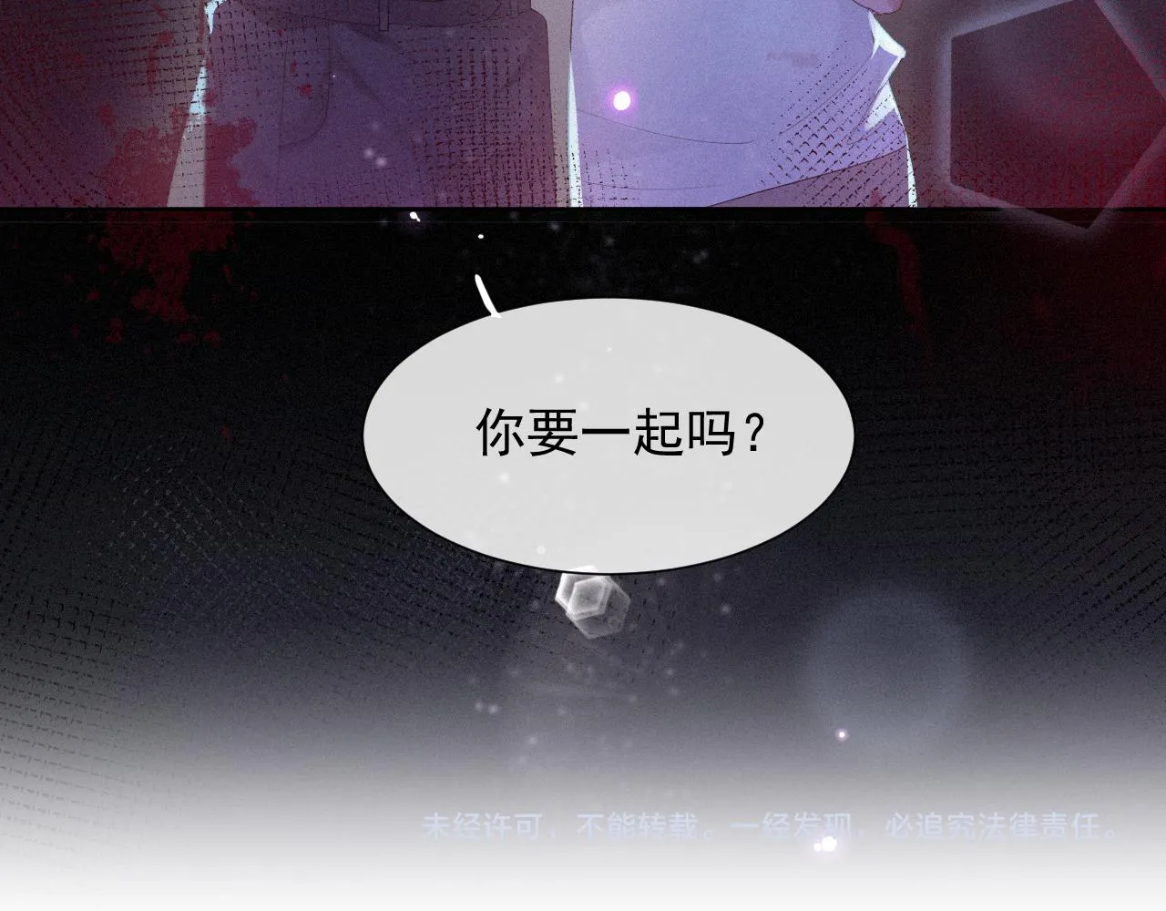 第36话心率五十 第80页