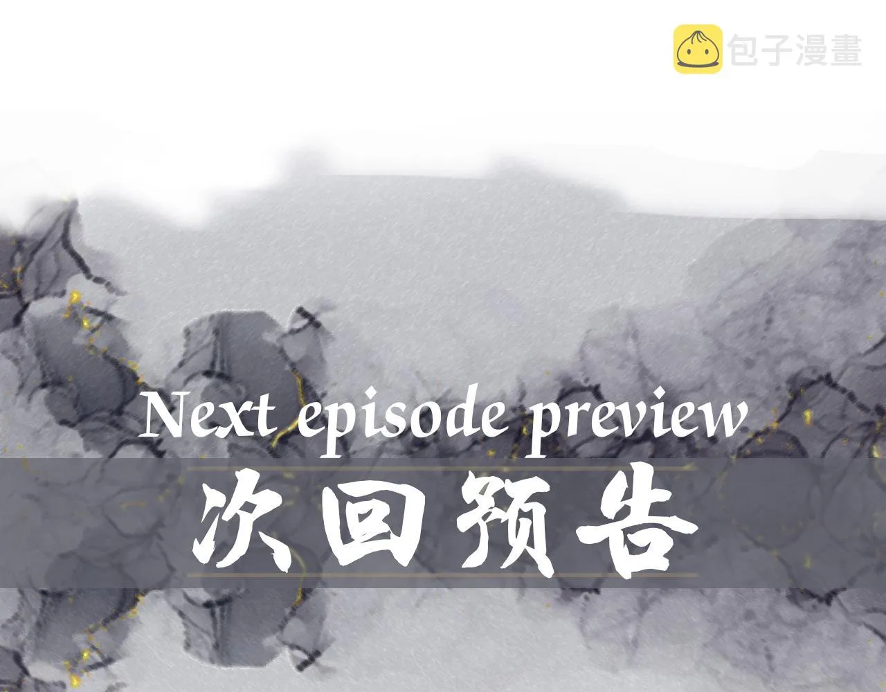 第36话心率五十 第82页
